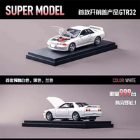 Super Model - Nissan Skyline GT-R (R32)