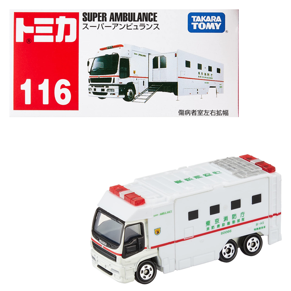 Tomica - Super Ambulance