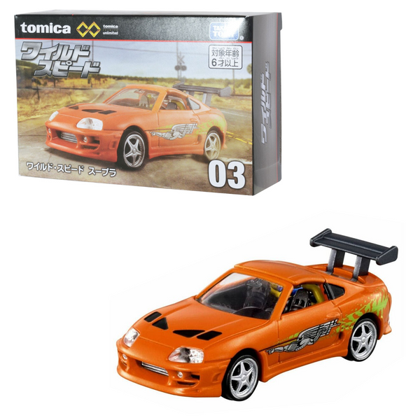 Tomica - Fast & Furious Toyota Supra - 2022 Premium Unlimited Series